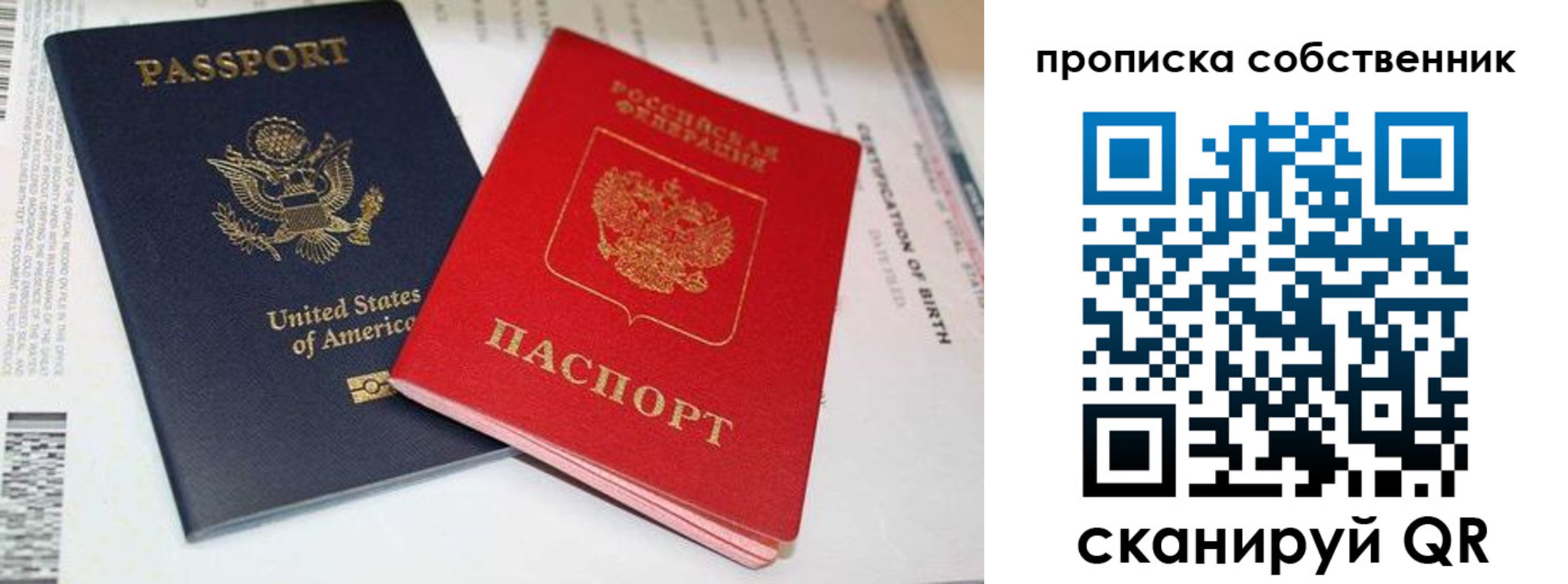временная регистрация собственник в Краснокамске