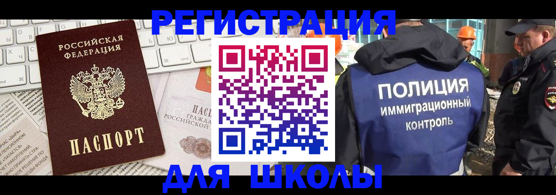 прописка в Краснокамске