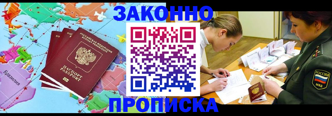 прописка гарантия в Краснокамске