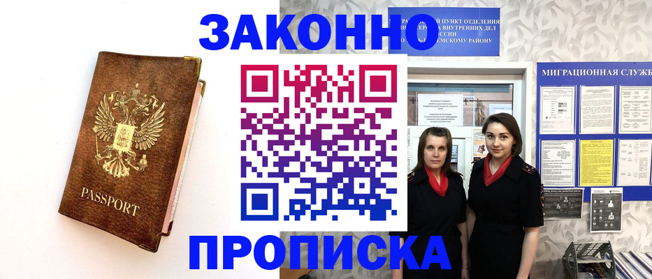 временная регистрация для школы в Краснокамске