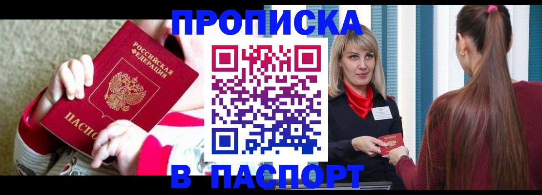 временная регистрация законно в Краснокамске