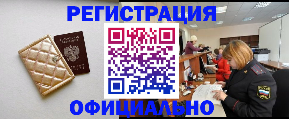 прописка поиск в Краснокамске