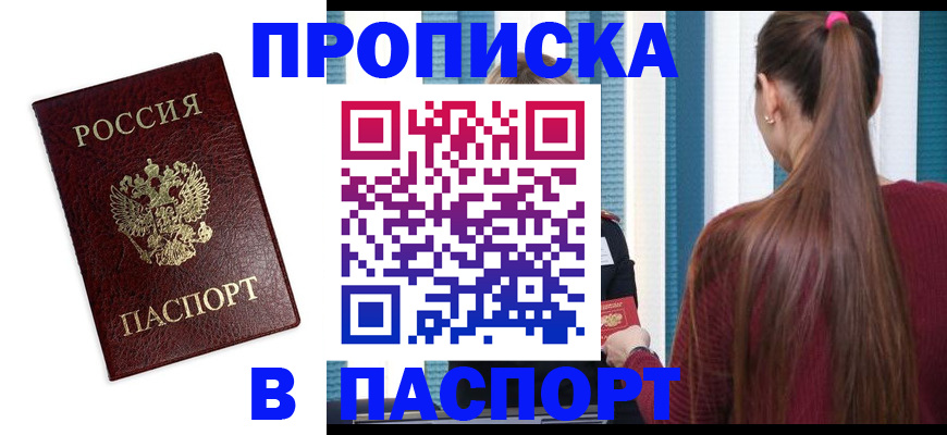 временная регистрация в квартире в Краснокамске